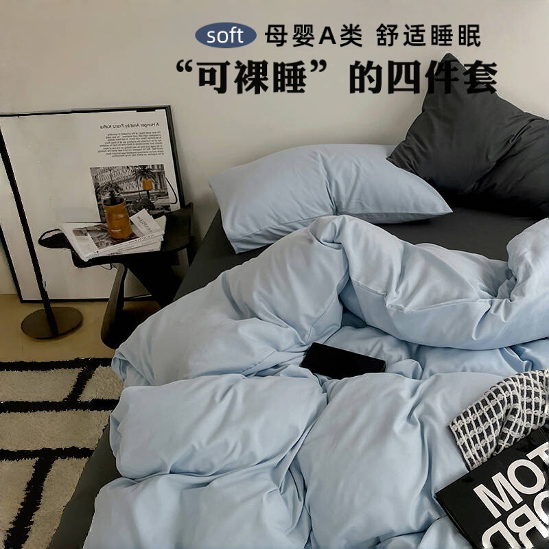 裸睡A类纯棉四件套床上用品爆款ins全水洗棉床单被套罩宿舍三件套|undefined