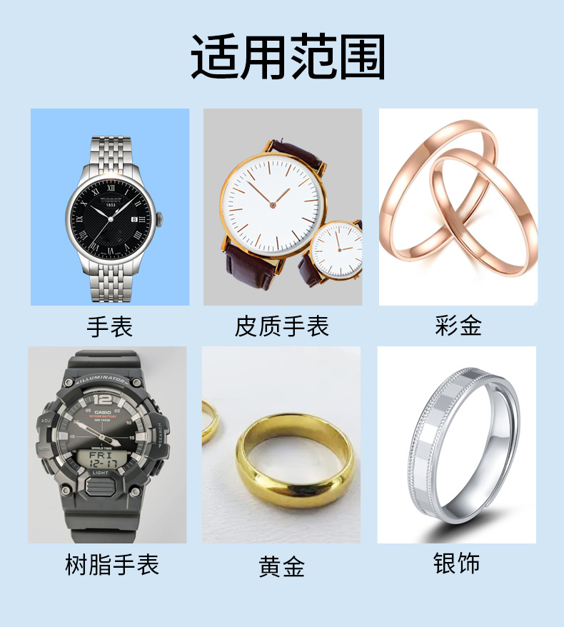 手表清洁剂_09.png