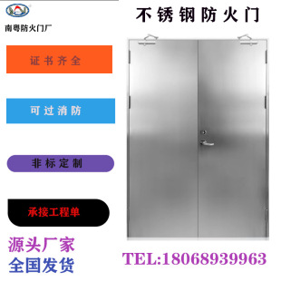 Hefei Fire Doors Manufacturers Stainless Steel Fire Doors Steel Fire Doors Wood Fire Doors