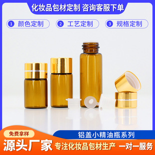 ��ɫ�ܹ⾫��Сƿ1ml-5ml��ˮ���A���b�X�wƿ �t��ԇ���b��ƿ�F؛
