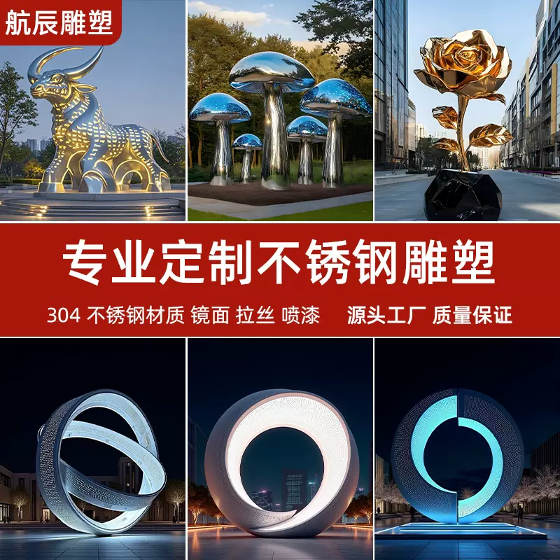 广场不锈钢雕塑摆件房地产售楼处石雕美陈装饰大型精神景观厂家
