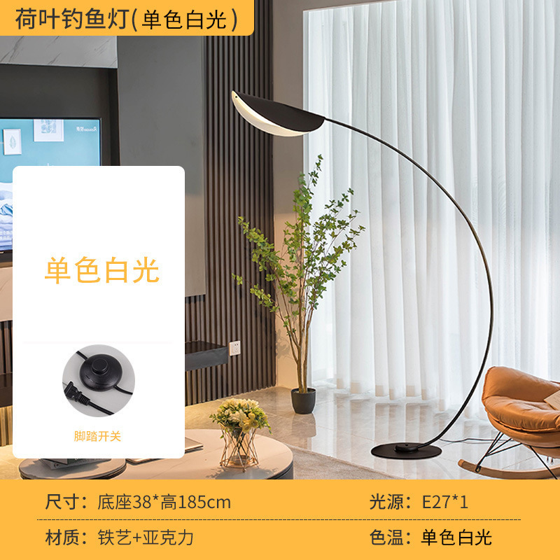荷叶钓鱼灯2025新款落地灯网红ins风客厅卧室沙发边床头立式地灯|undefined