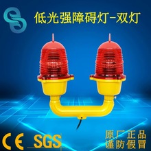 航空障碍灯  L-810障碍灯双灯导航灯低光强障碍灯 太阳能航空灯