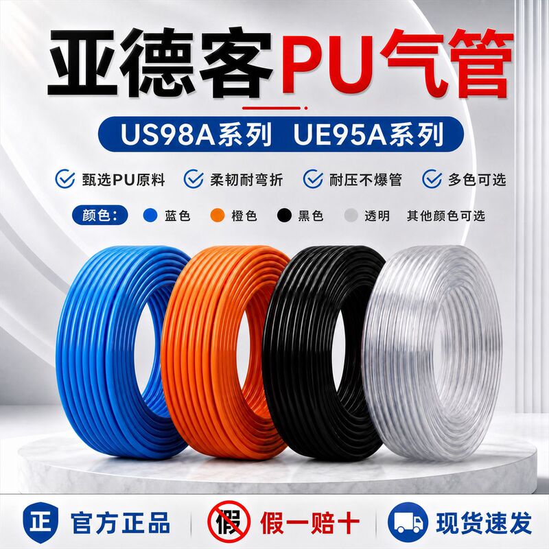Airtac PU air hose 6x4/8x5 air pump blue transparent hose 10*6.5/12*8 air compressor pneumatic hose Airtac PU air hose 6x4/8x5 air pump blue transparent hose 10*6.5/12*8 air compressor pneumatic hose