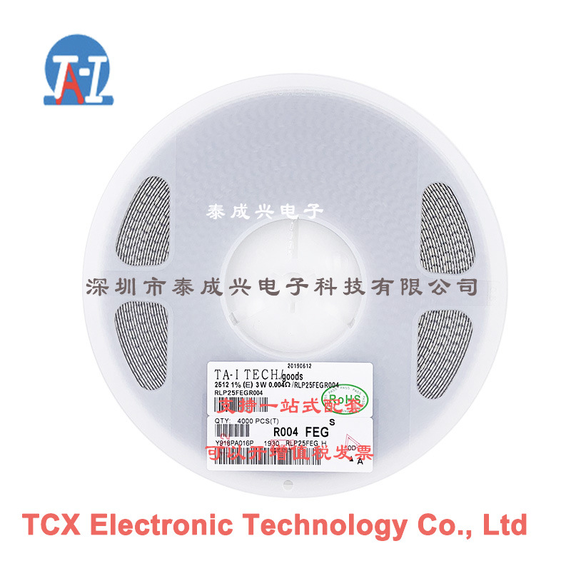 合金贴片电阻 电流采样电阻2512 R004 3W 1% 0.004R RLP25FEGR004
