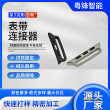 适用苹果Apple iwatch手表米兰尼斯中粒连接器尼龙表带连接器头粒