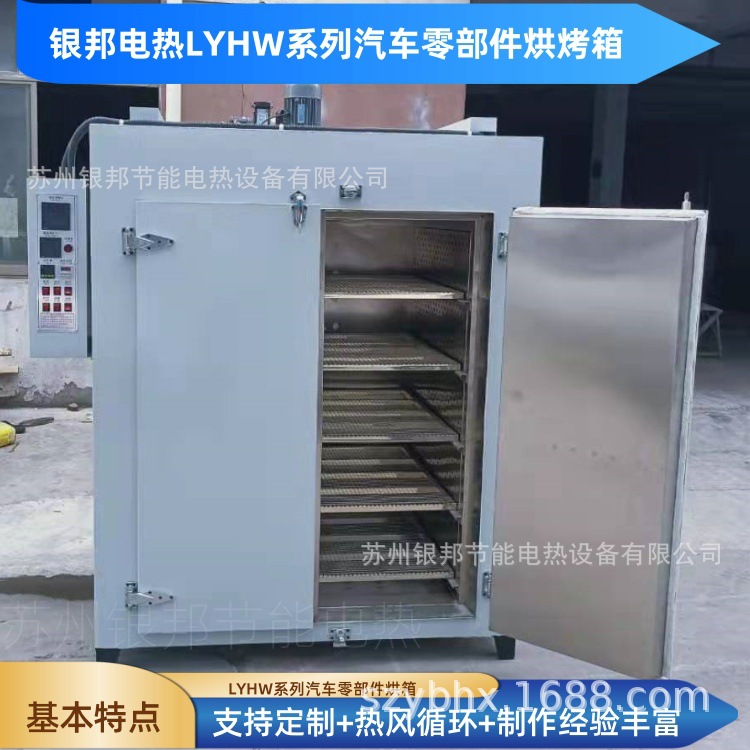 电热恒温200℃汽车玻璃密封胶条预热烤箱 汽车内饰件老化烘烤箱