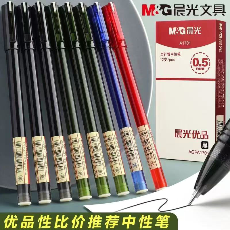 Chenguang Youpin AGPA1701 젤 펜 0.5 전체 바늘 튜브 수성 펜 학생 검정색 물 펜 사무실 빨간색과 파란색 펜