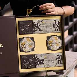 2025新款月饼礼盒包装盒礼品盒中秋空盒子8粒冰皮月饼高档蛋黄酥