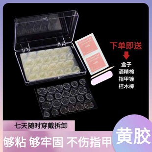 Strong Jelly Glue Yellow Glue Ultra-Thin Manicure Patch Oven Cover Removable Waterproof High Viscosity Nail Double-Sided Tape Manicure