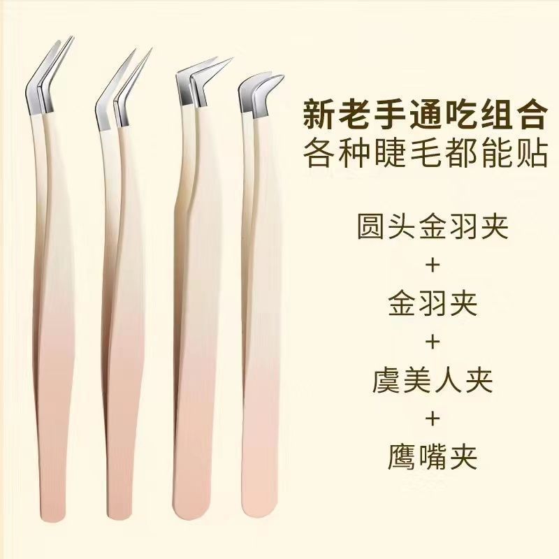 Pestañas hermosas, pinzas para pestañas postizas, clips de plumas doradas de alta precisión, principiantes profesionales, injerto, juego de pestañas, herramientas al por mayor