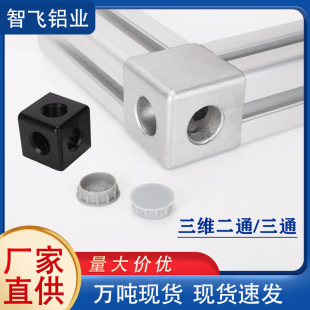 �Ͳ�2ͨ3ͨ���S�B�Ӽ�2020 3030 4040�X�Ͻ𷽹��ķ��ι̶��K���