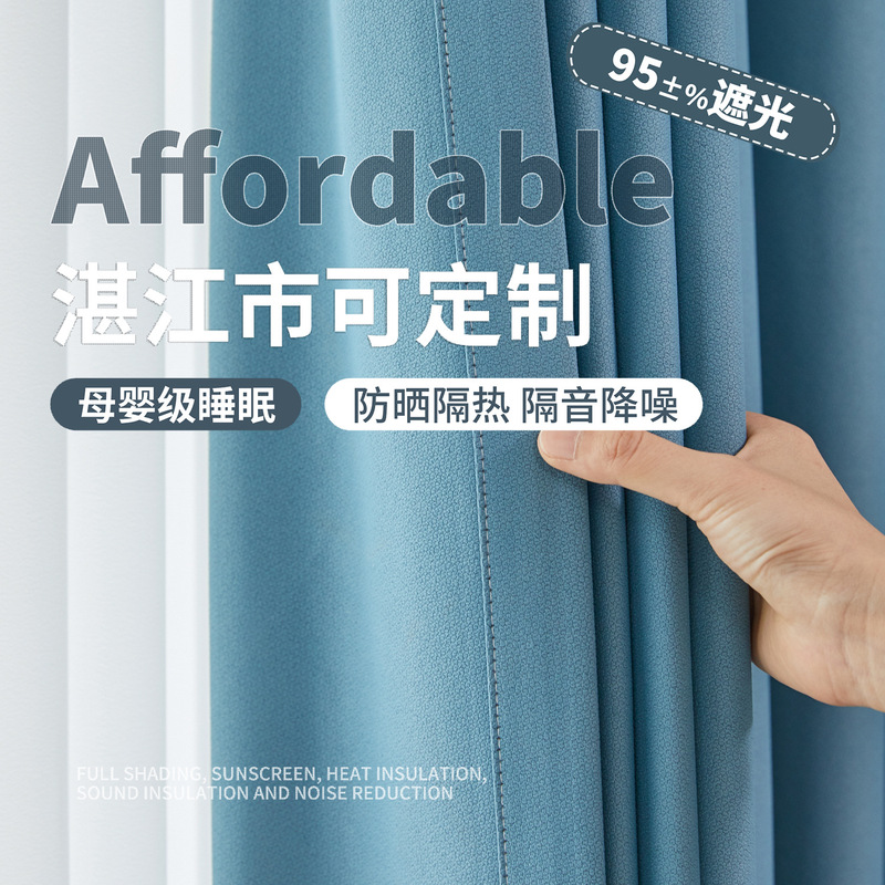 Good and Cheap Thickened Single-Sided Light-Blocking Fabric Factory Direct Sales School Hospital Engineering Curtains Good and Cheap Thickened Single-Sided Light-Blocking Fabric Factory Direct Sales School Hospital Engineering Curtains