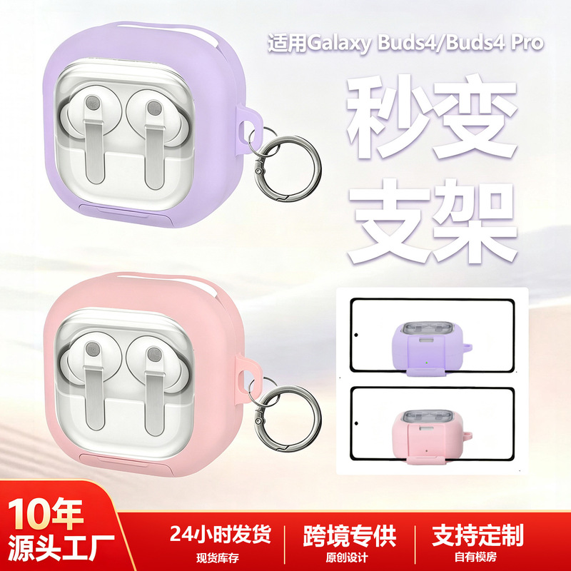 Suitable for Samsung Buds4/4pro earphone case, transparent anti-drop stand case, Samsung Buds4 earphone cover in stock Suitable for Samsung Buds4/4pro earphone case, transparent anti-drop stand case, Samsung Buds4 earphone cover in stock