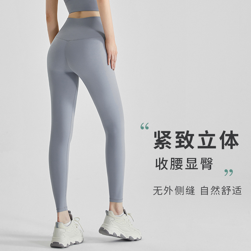 Pantalones de yoga LAHN estilo europeo y americano para mujer, moldeadores, adelgazantes, de alta elasticidad, aptos para usar al aire libre, sin vergüenza, pantalones deportivos de nueve puntos.