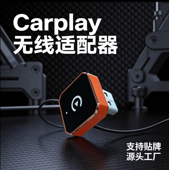 Cross-border wireless CarPlay adapter: instantly converts your car’s wired system to wireless navigation, voice guidance, and screen mirroring
