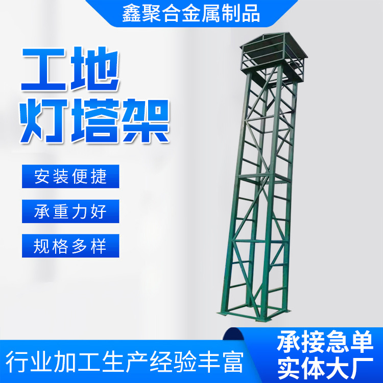 建筑工地照明灯塔镝灯塔架 建筑灯架工地钢结构照明升降 灯架铁架