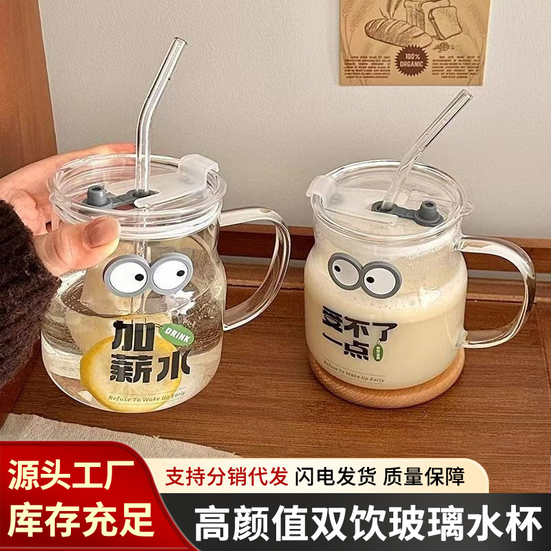 High-Quality Glass Office Water Cup, Sealed and Leak-Proof, Cartoon Tea Cup, 600ml, Color Box Packaging, Handle, Double Drinking Cup