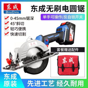 Lithium electric circular saw DCMY125 rechargeable brushless portable cutting machine 5 inch circular saw