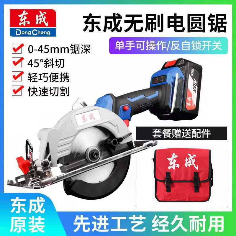 Литиевая дисковая пила DCMY125 зарядная бесщеточный ручной резки 5-дюймовая дисковая пила