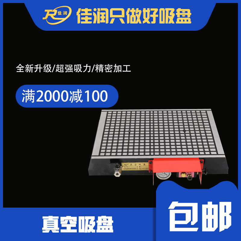 300*400真空吸盘CNC电脑锣强力保压吸盘吸附尺寸可调厂家现货