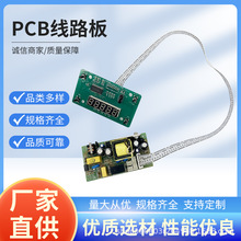 源头工厂PCB线路板外贸跨境专供线路板热水器取暖器控制