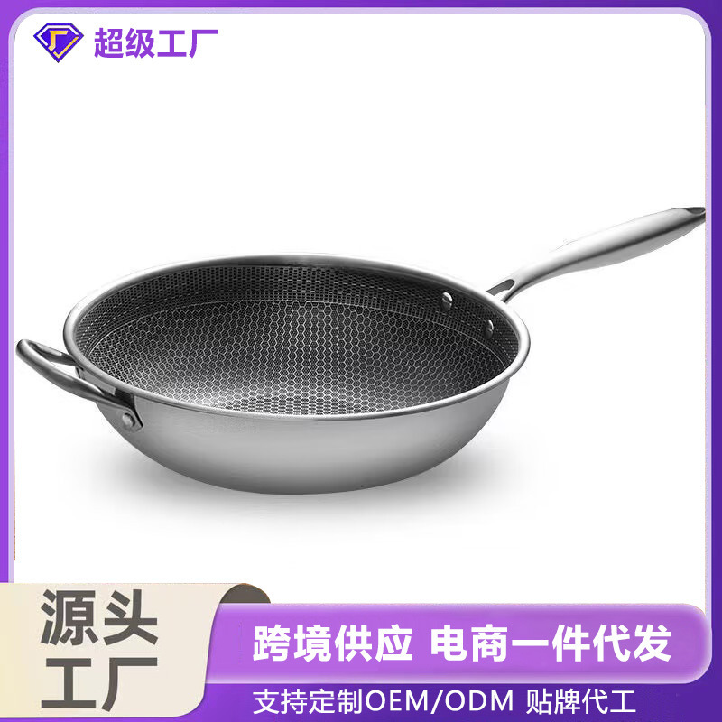 ステンレス製中華鍋、ハニカム構造、万能ノンスティック、煙が少ない、厚みのある三層鋼、ギフト、卸売、炒め鍋、ノンスティック鍋|undefined