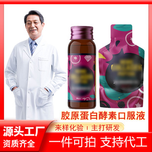 ��޼���J���ڷ�Һ�������Һ�zԭ���׿ڷ�ҺOEM���ӹ�GLP-1����