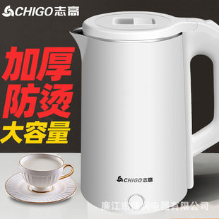 Chigo Electric Water Kettle Double-Layer Anti-Scalding Large-Capacity Water Kettle Household Water Kettle Food-Grade Stainless Steel Water Kettle