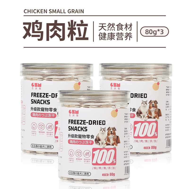 Aperitivos para gatos liofilizados, trozos de pollo, pechuga de pollo, codorniz, pescado de primavera, nutrición, branquias, yema de huevo para mascotas, comida para gatos, bocadillos para gatos