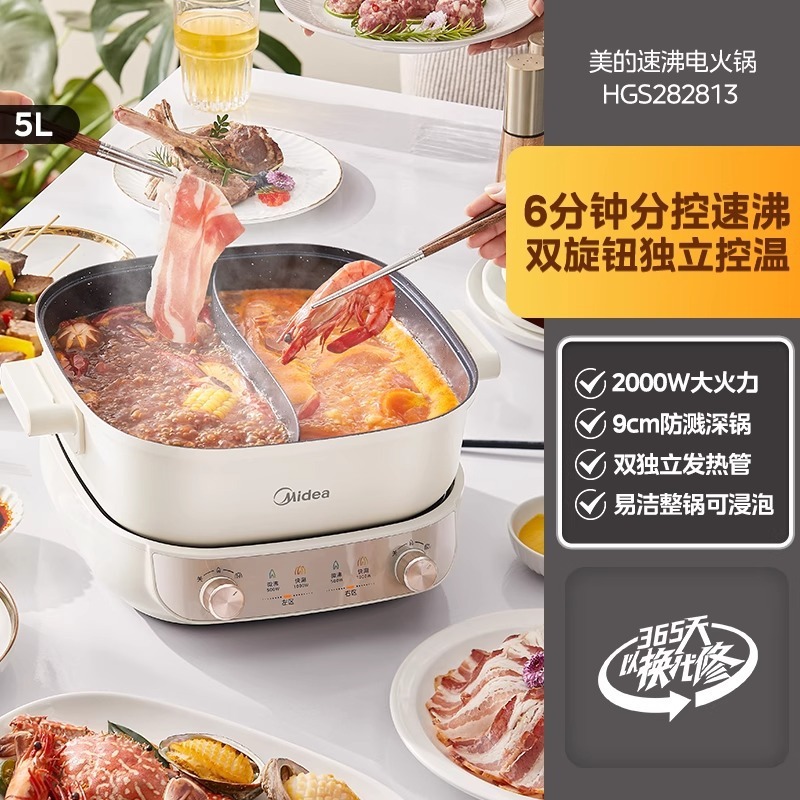 美的电火锅电煮锅家用分体式多功能煎炒不粘电热锅鸳鸯HGS303002|undefined