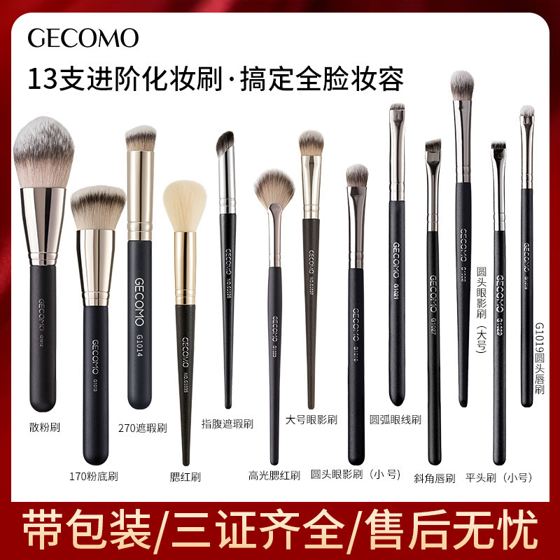 GECOMO Makeup Brush Single Set Beginners Loose Paint Concealer Brush Blush Brush Eye Shadow Brush Cheap Beauty Brush