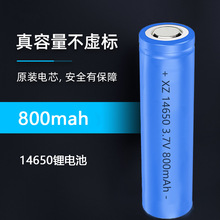 14650�ɳ���늳������L���v�C�U����3.7v���^ƽ�^800mAh �늳�
