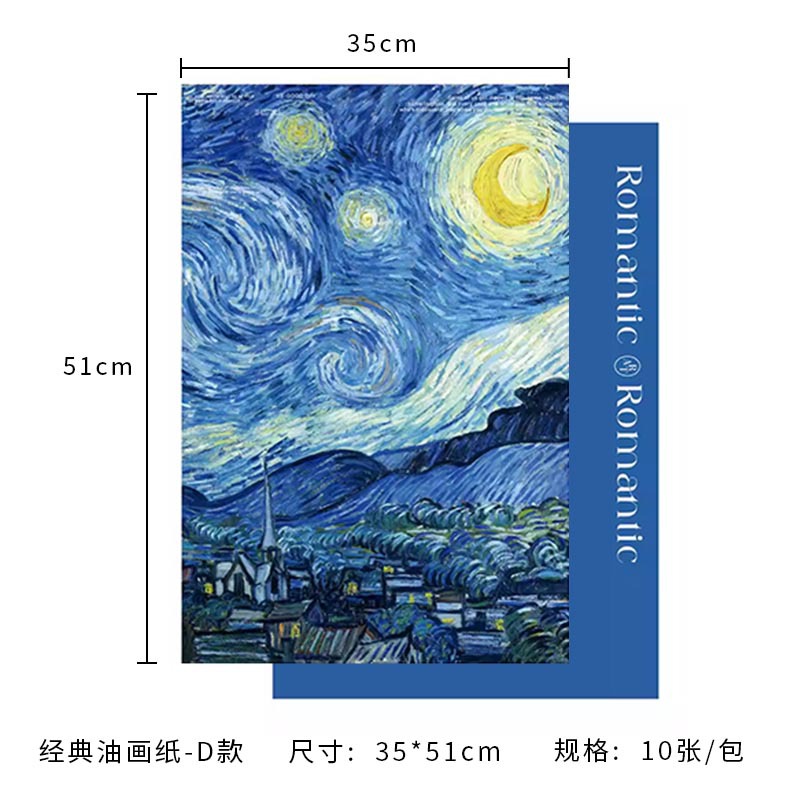 D형(클래식 유화지) 10매/팩, 다양한 사양(자세한 내용은 sku 사진 참조)