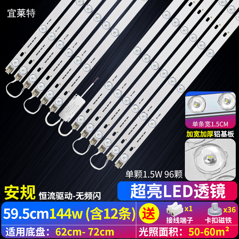 [highlight lens] safety standard 59.5cm 12 strips 144w