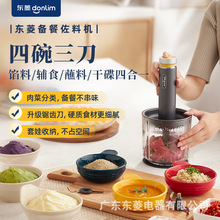 绞肉机电动小型料理机多功能绞菜碎肉搅拌机佐料机-