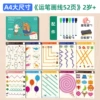 【A4 Large Size】 Getting Started Painting Line 52 pages