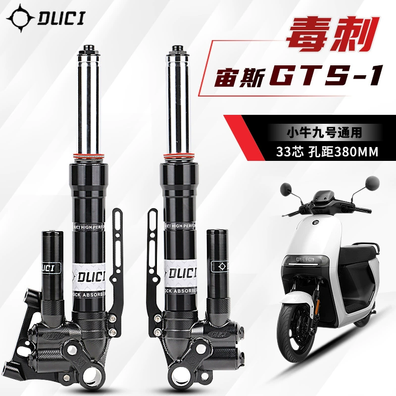 Стингер Зевс GTS-1 33 ядра амортизатор теленок N1S U B NQI № 9 F90 M95CE передний амортизатор