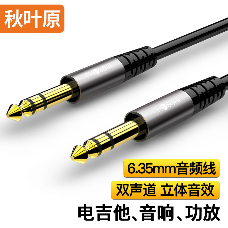 Qiu Yeyu 6.5 kabel 6.35mm ikki gitar mikser akustik kabel
