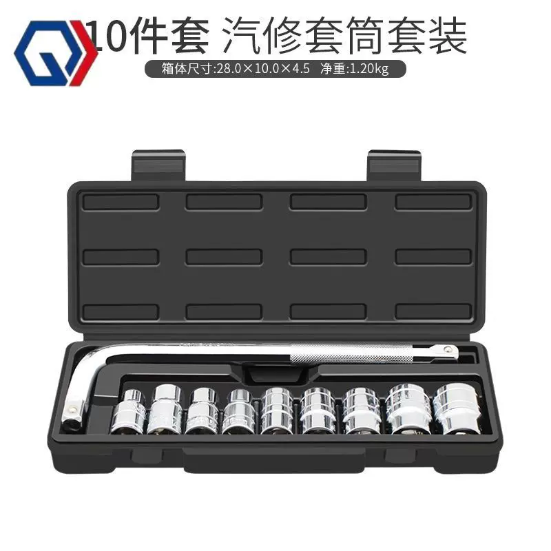 庆迪汽修套筒套装 汽车维修套管组合 修车棘轮扳手工具大全全套箱