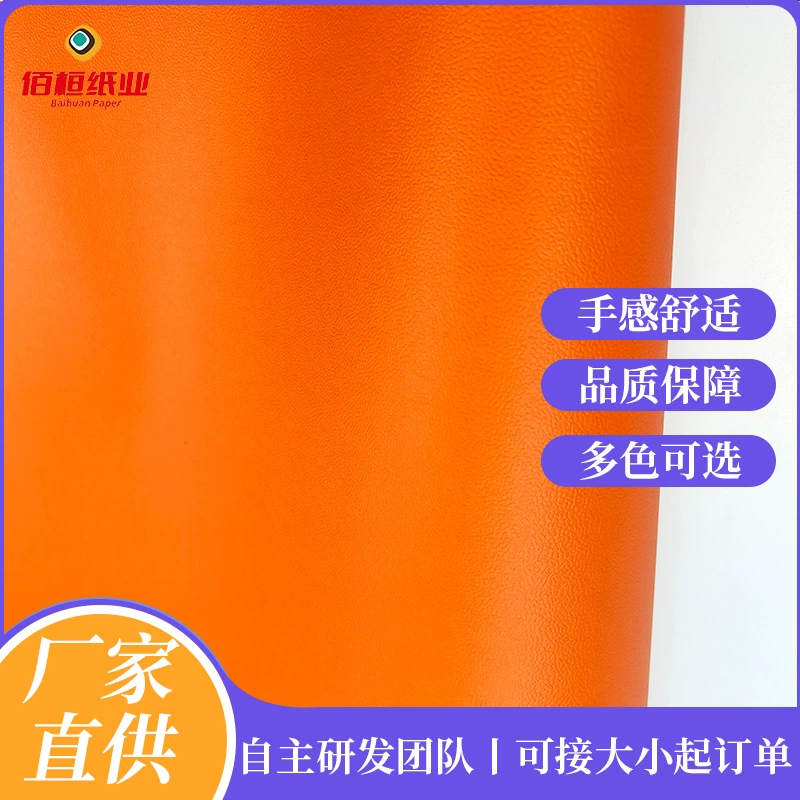 Производитель оптом подарочных коробок из дизайнерской бумаги с индивидуальной печатью, одноцветная оранжевая текстура коры, упаковочная бумага