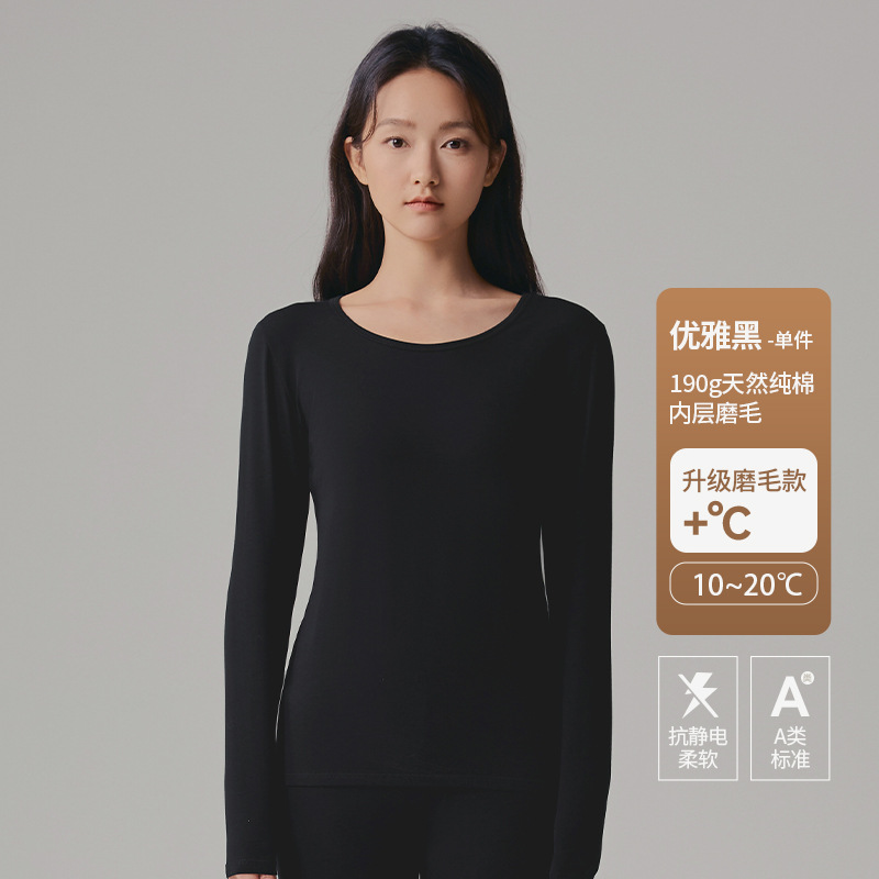 优雅黑单件上衣【190g/㎡A类磨毛+10A抗菌】