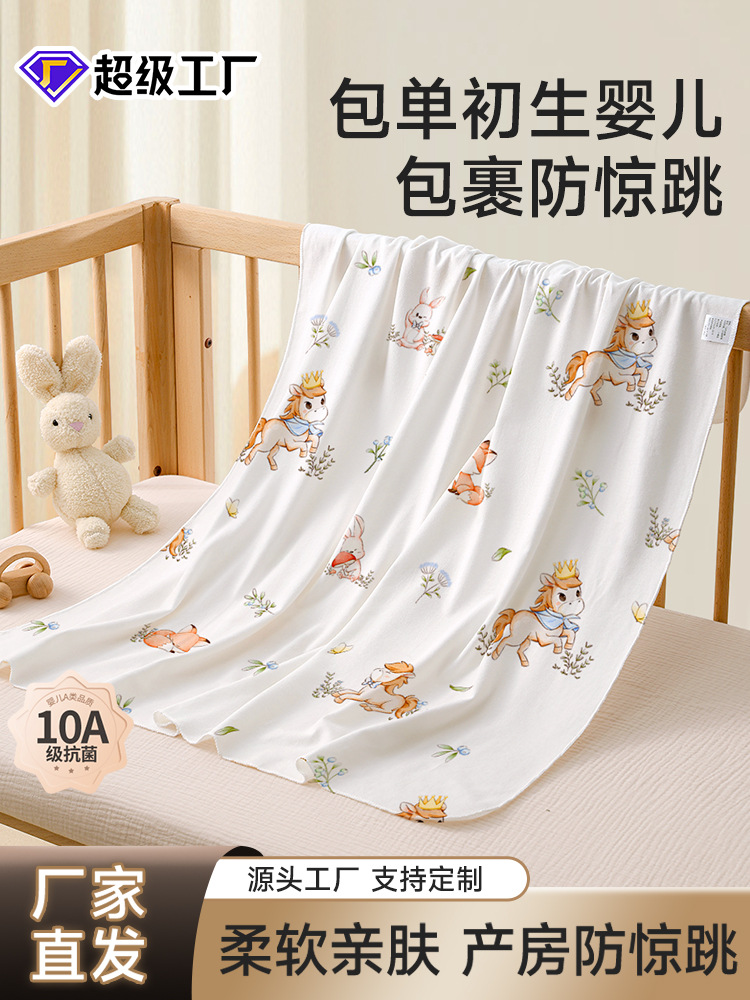 Newborn Baby Pure Cotton Type a Newborn Production Essential Supplies Baby Delivery Room Anti-Jump Bag Quilt Wrap