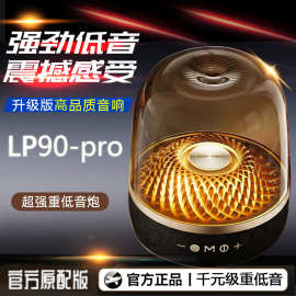 lp90pro曼音琉璃蓝牙音箱新款大功率家用户外音响水晶桌面低音炮