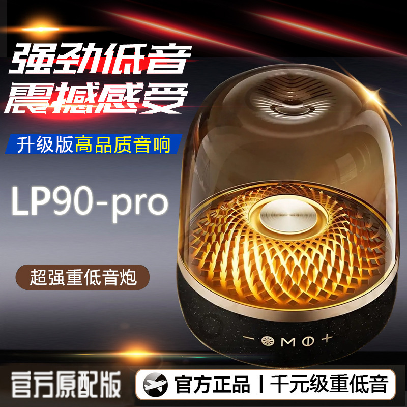 Lp90Pro Man Yin Liuli Bluetooth Speaker New High-Power Home and Outdoor Audio Crystal Desktop Subwoofer