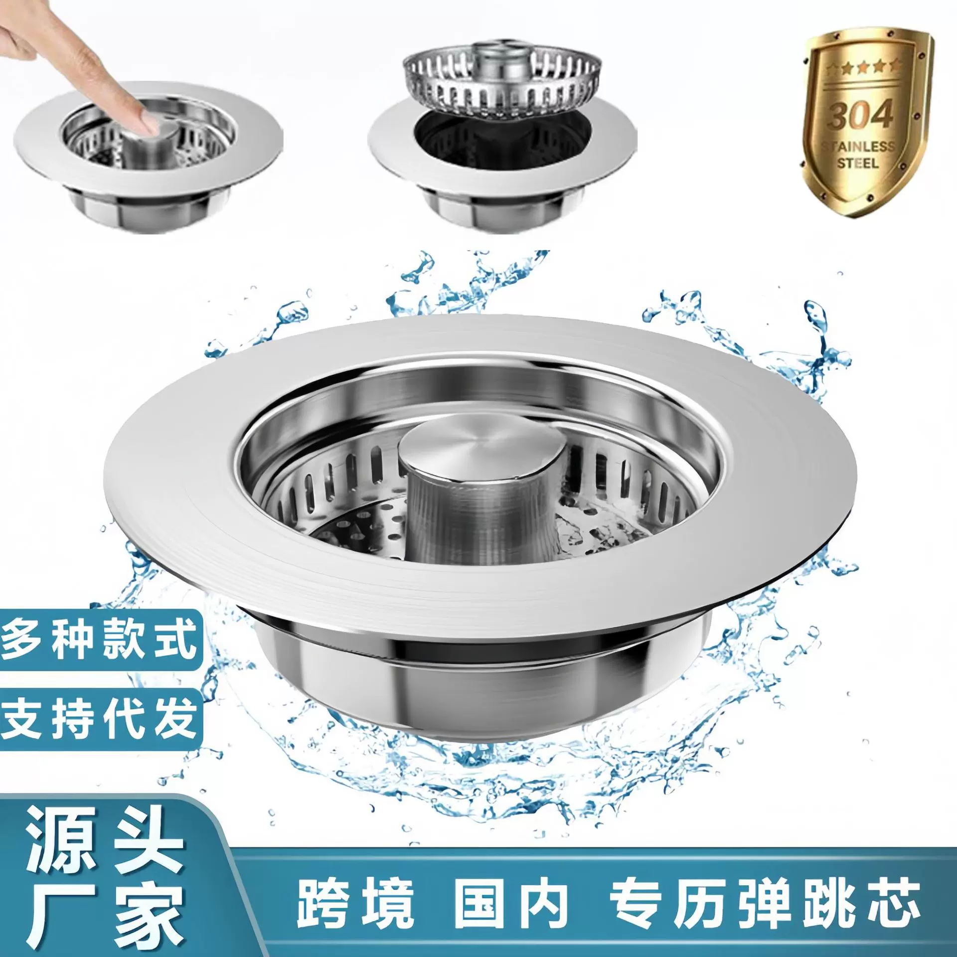 跨境美规不锈钢厨房水槽过滤网按压式洗菜盆洗菜池下水器漏水塞