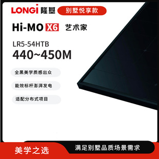 LONGi¡��̫��ܹ����Hi-MO X6 450Wȫ�ڹ����e��Ʒ�|
