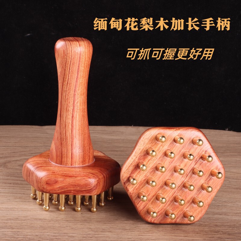 巴西花梨木黄铜经络梳黄铜齿按摩刷全身通用刷神器刮痧全身通用|undefined