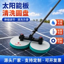 光伏清洗刷圆形光伏软毛刷不伤玻璃太阳能板清洁刷光伏组件除尘刷
