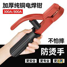 ⊗自由女神电焊钳纯紫铜防烫手电筒焊钳纯铜抗摔电焊钳防烫焊把电